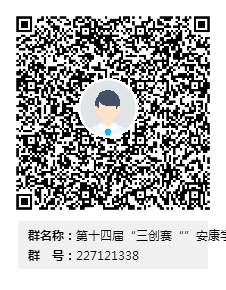第十四届“三创赛“”1066vip威尼斯群群二维码